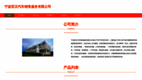 What Nbyahan.cn website looks like in 2024 