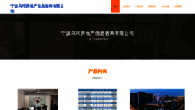 What Nbwuk.cn website looks like in 2024 