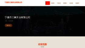 What Ndxkbpvn.cn website looks like in 2024 