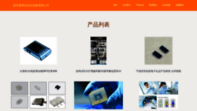 What Nj-sogo.cn website looks like in 2024 