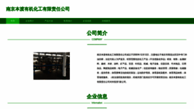 What Njbendu.cn website looks like in 2024 