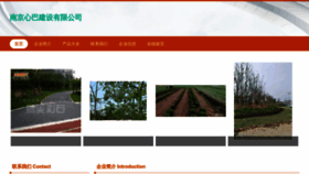 What Njxinba.cn website looks like in 2024 