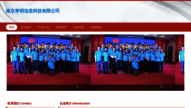 What Njximing.cn website looks like in 2024 