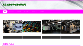 What Njxix.cn website looks like in 2024 