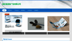 What Njyingming.cn website looks like in 2024 