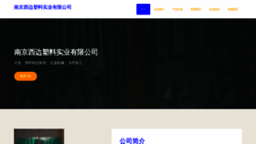 What Njyhxbv.cn website looks like in 2024 