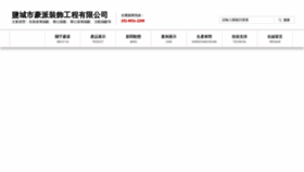 What Nvzlene.cn website looks like in 2024 