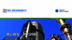 What Nysqnw.cn website looks like in 2024 
