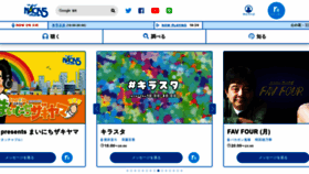 What Nack5.co.jp website looks like in 2024 