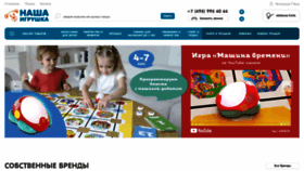 What Nashaigrushka.ru website looks like in 2024 