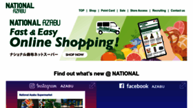 What National-azabu.com website looks like in 2024 