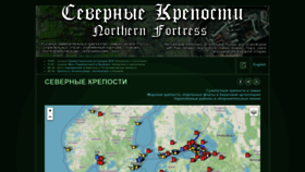 What Nortfort.ru website looks like in 2024 