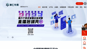 What Nsw88.net.cn website looks like in 2024 