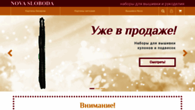 What Novasloboda.ru website looks like in 2024 