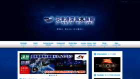 What Numazu-deepsea.com website looks like in 2024 