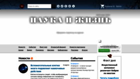 What Nkj.ru website looks like in 2024 