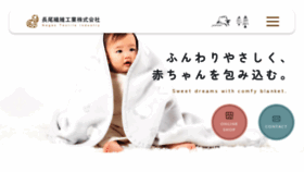 What Nagaoseni.jp website looks like in 2024 