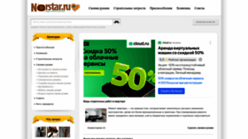 What Norstar.ru website looks like in 2024 