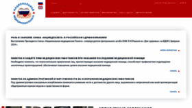 What Nacmedpalata.ru website looks like in 2024 