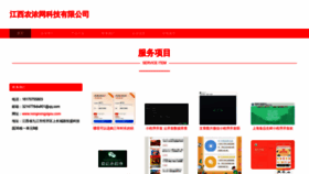 What Nongnongyigou.com website looks like in 2024 