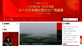 What Ngzb.com.cn website looks like in 2024 
