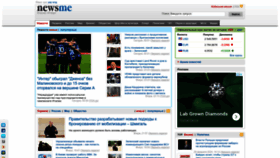 What Newsme.com.ua website looks like in 2024 
