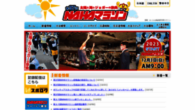What Naha-marathon.jp website looks like in 2024 