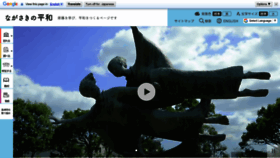 What Nagasakipeace.jp website looks like in 2024 