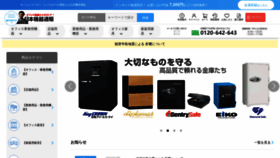 What Nihonkiki.com website looks like in 2024 