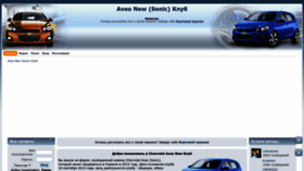 What New-aveo.com.ua website looks like in 2024 