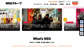 What Nsg.gr.jp website looks like in 2024 