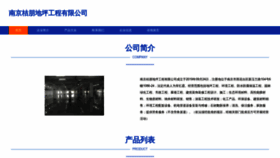 What Njjusheng.com website looks like in 2024 