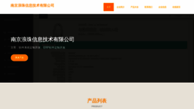 What Njlangzhu.com website looks like in 2024 