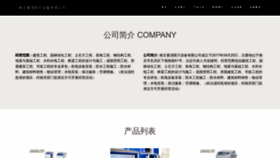 What Njsuqing.com website looks like in 2024 
