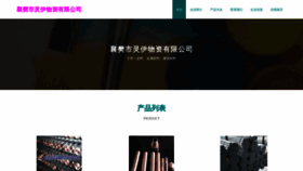 What N3y0l.cn website looks like in 2024 
