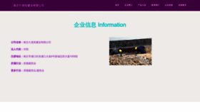 What Njoude.cn website looks like in 2024 