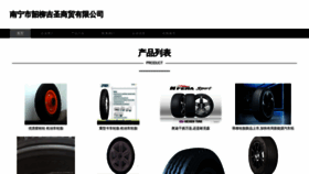 What Nkvzfo.cn website looks like in 2024 