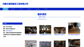 What Nmg01.cn website looks like in 2024 