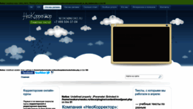 What Neoko.ru website looks like in 2024 