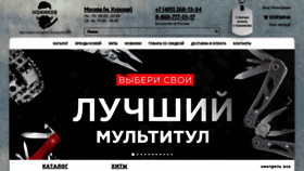 What Nozhikov.ru website looks like in 2024 