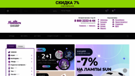 What Nailbox.ru website looks like in 2024 