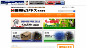 What Nippo.co.jp website looks like in 2024 