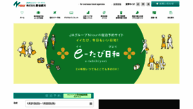 What Ntour.jp website looks like in 2024 