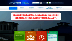 What Notoaqua.jp website looked like in 2024 (1 year ago)