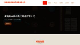 What Nongpinchu.com website looks like in 2024 