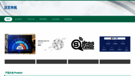 What Netjiaocheng.com website looks like in 2024 