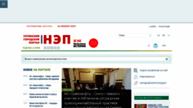 What Nepsite.ru website looks like in 2024 
