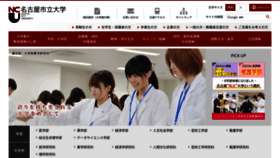 What Nagoya-cu.ac.jp website looked like in 2024 (1 year ago)