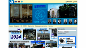 What Nsrus.ru website looked like in 2024 (1 year ago)