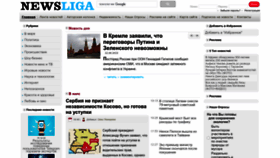 What Newsliga.ru website looks like in 2024 